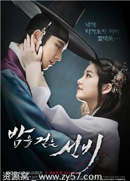 韩剧推荐夜行书生2015剧情解析/古装剧豆瓣评分7.1 - 零零盘