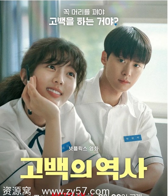 韩国电影《卷卷初恋》（2025）剧情解析/爱情题材观影指南 - 零零盘