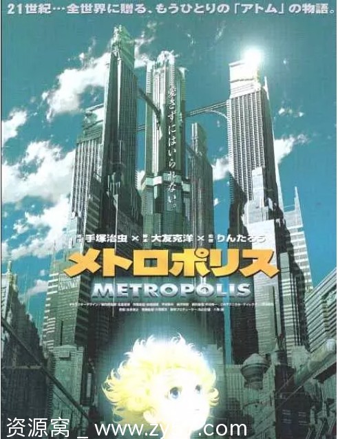 日本动漫电影《大都会》2001 科幻动画冒险豆瓣8.1高清版在线观看 - 零零盘
