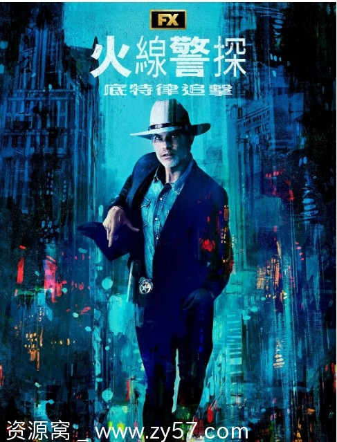 美剧火线警探：原始城市2023剧情解析 犯罪剧集豆瓣评分6.8 - 零零盘