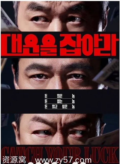 韩剧推荐抓住大运2025剧情回顾 - 零零盘