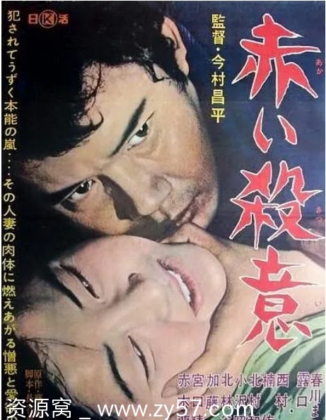 赤色杀机电影海报