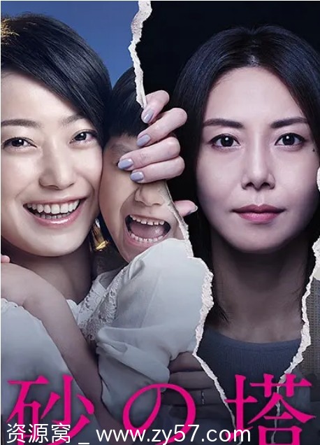 砂之塔：知道太多事情的邻居 海报