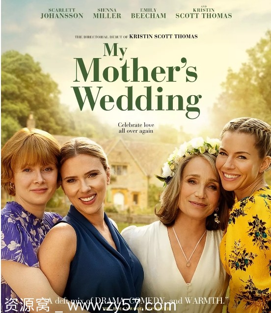 我母亲的婚礼电影海报