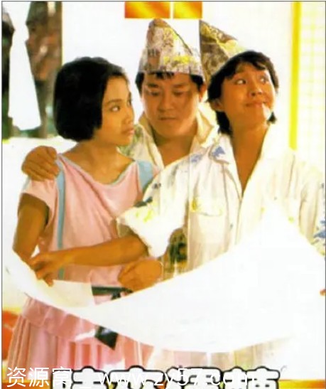 时来运转电影海报