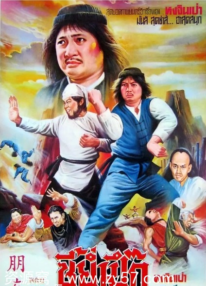 甩牙老虎电影海报