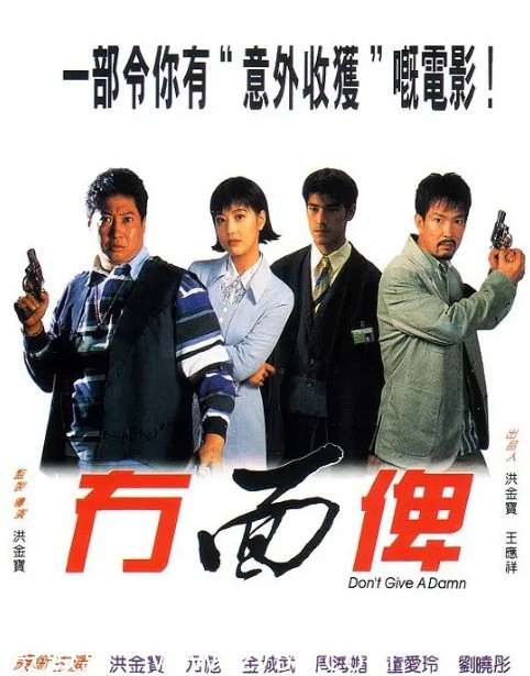 电影《无面俾》海报