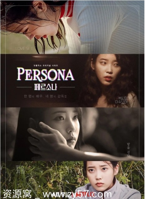 韩剧人格四重奏2019剧情解析 豆瓣评分7.4 - 零零盘