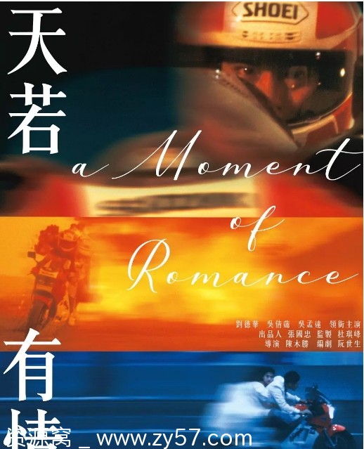 天若有情电影海报