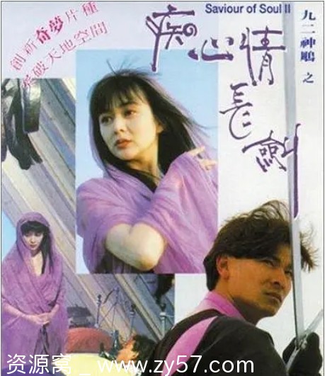 香港电影《九二神雕侠侣之痴心情长剑》1992喜剧爱情奇幻武侠豆瓣6.0高清资源分享 - 零零盘