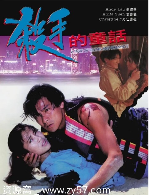 香港电影《杀手的童话》（1994）爱情冒险豆瓣6.4高清资源分享 - 零零盘