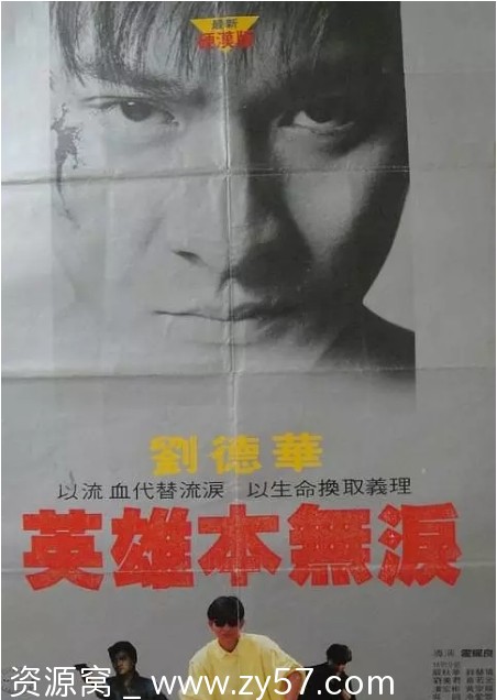 香港电影《毁灭号地球》1983动作片 豆瓣评分6.3 - 零零盘