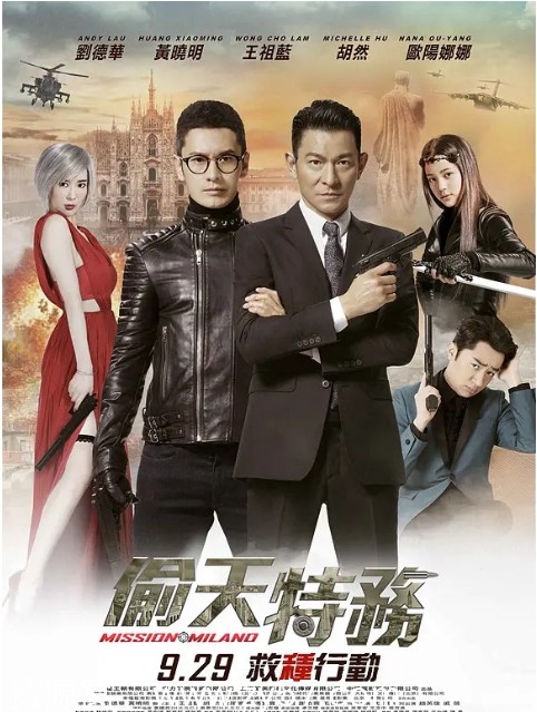 王牌逗王牌电影海报