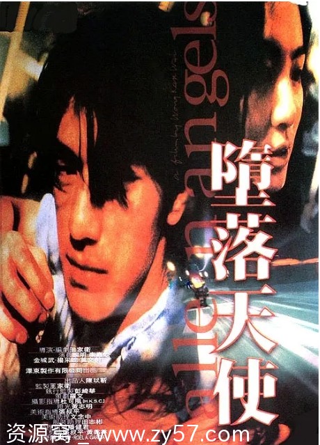 香港电影《堕落天使》1995剧情喜剧爱情犯罪豆瓣8.4高清在线观看 - 零零盘