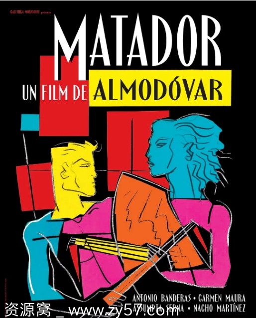 电影《斗牛士》海报