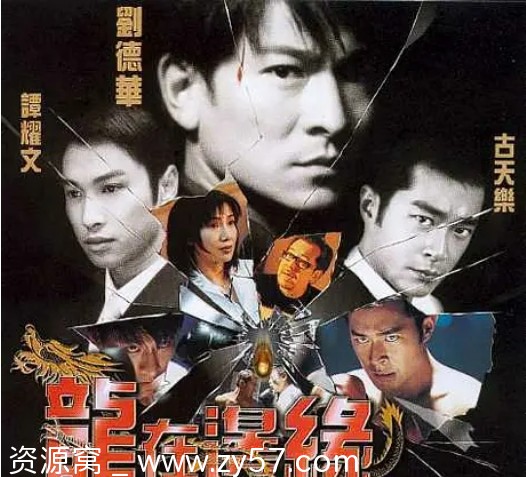 龙在边缘电影海报