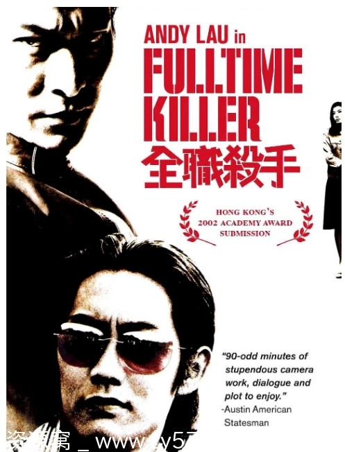 全职杀手电影海报