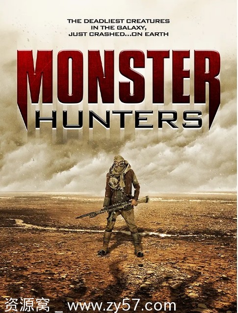 怪物猎人们电影海报