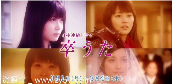 日剧推荐毕业之歌2010剧情解析 豆瓣评分7.8 - 零零盘