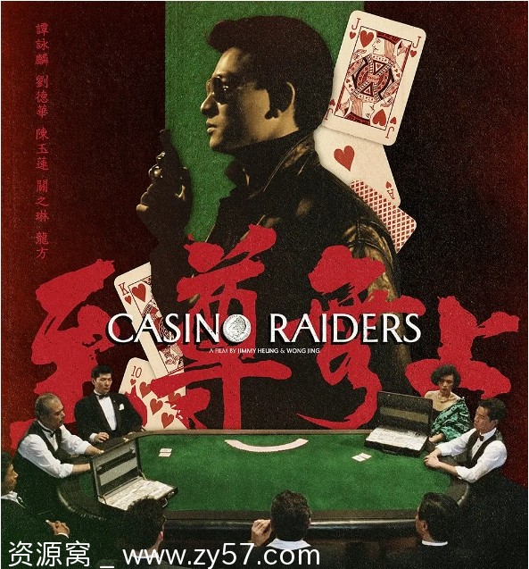 至尊无上电影海报