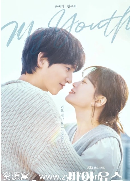 韩剧《我的青春》（2025）剧情解析/爱情元素深度剖析 - 零零盘