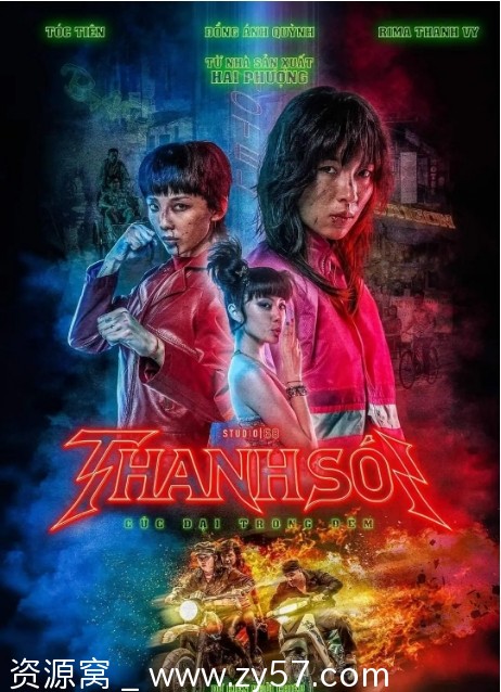 怒斩狂飙电影海报