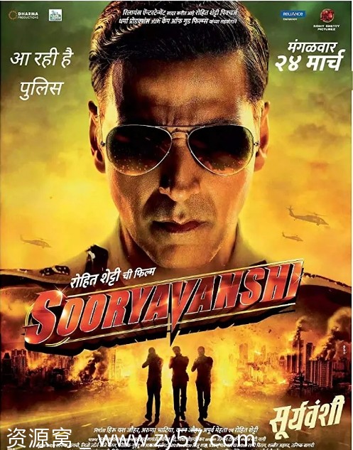 反恐追缉令电影海报