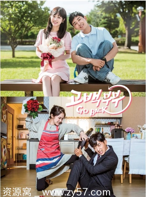 韩剧《告白夫妇》2017剧情解析 爱情奇幻豆瓣8.3分佳作 - 零零盘