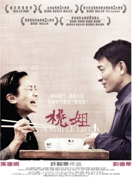 电影《桃姐》海报