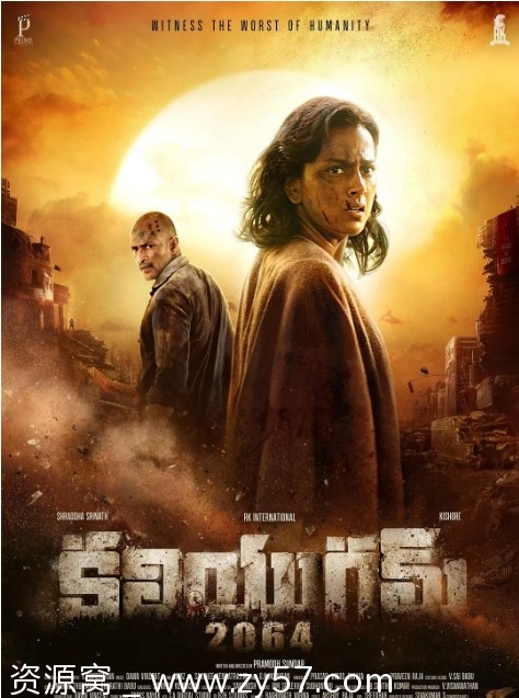 末日2064海报