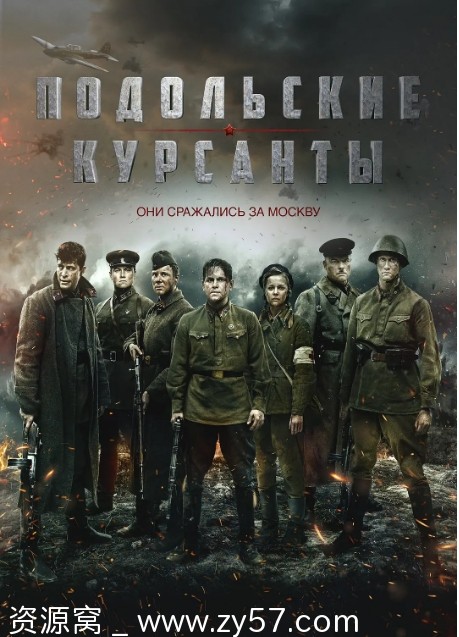 俄罗斯电影《最后的前线》2020年豆瓣7.6分战争题材电影分享 - 零零盘