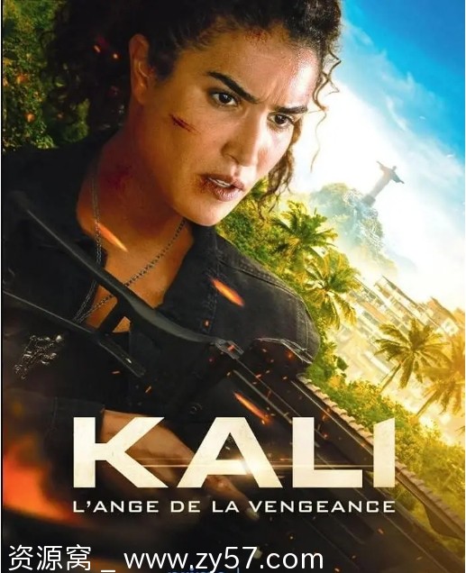 法国电影《卡莉》2024版 动作片 豆瓣评分5.4 - 零零盘