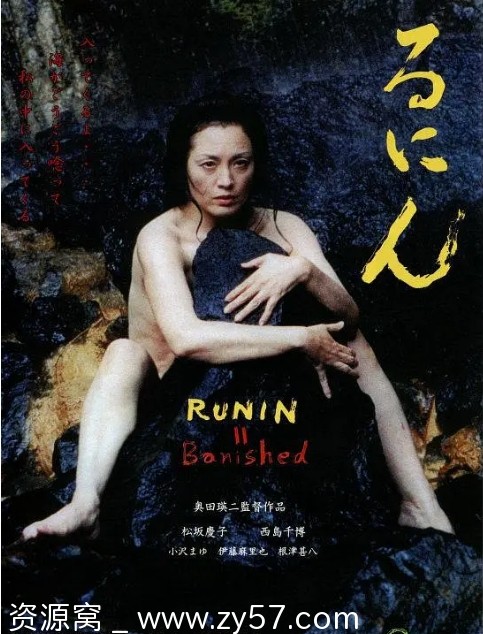 日本电影《流人》（2005）剧情介绍 豆瓣评分7.1 - 零零盘