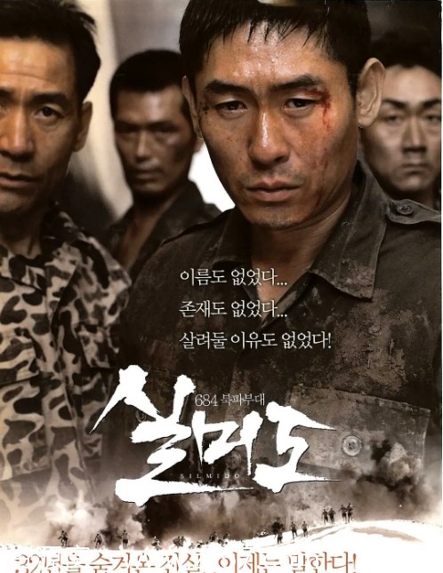 韩国电影《实尾岛》（2003）剧情解析/动作电影推荐 豆瓣评分8.1 - 零零盘