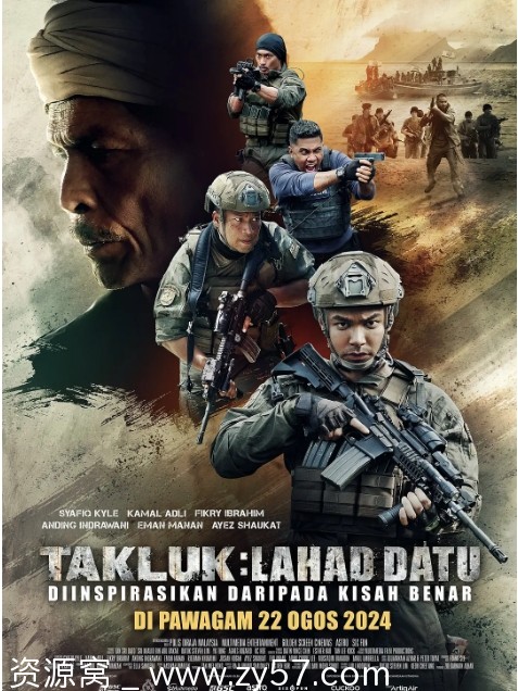 雷域尖兵电影海报