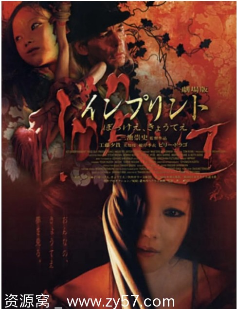 日本电影《鬼妓回忆录》（2006）高清资源分享 - 零零盘