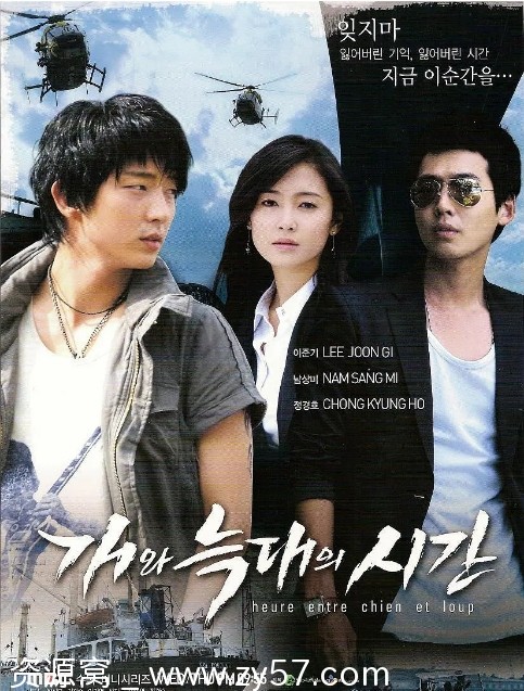 狗和狼的时间海报