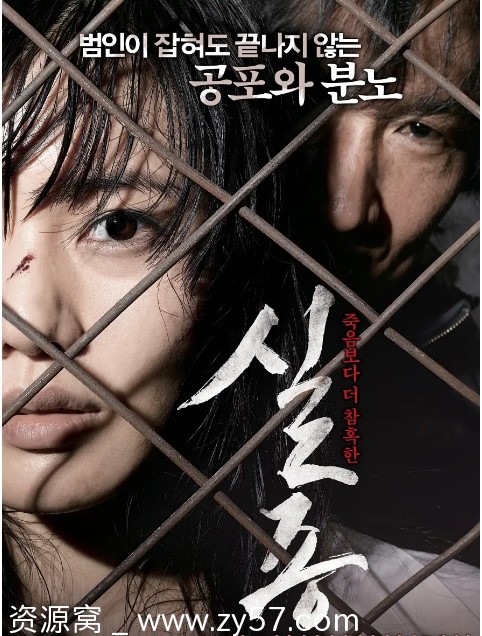 韩国惊悚电影《失踪》2009豆瓣评分6.2 资源分享 - 零零盘