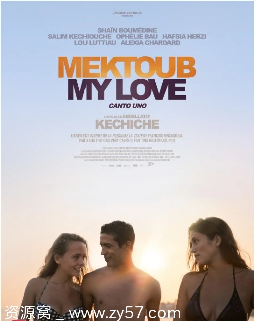 宿命，吾爱：第一部电影海报