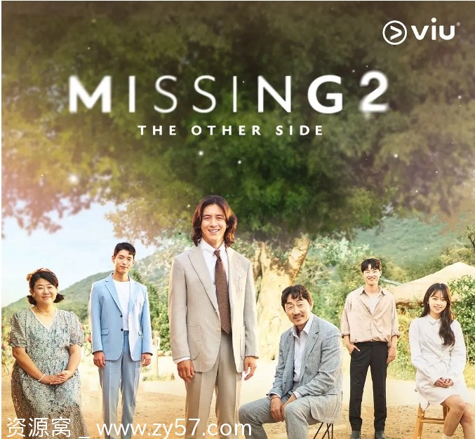 Missing：他们存在过 第二季海报