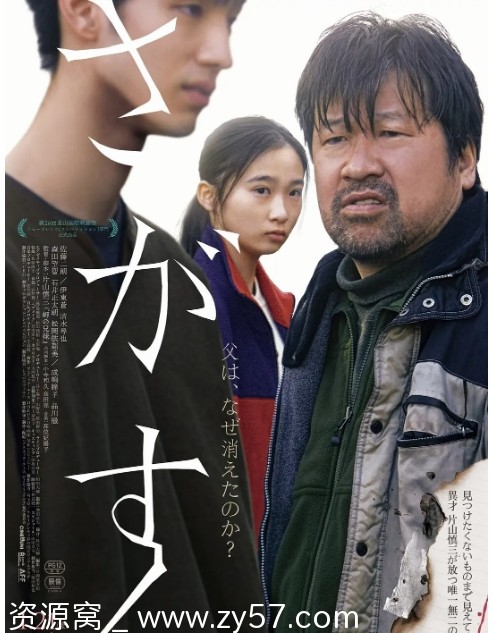 电影《失踪》海报