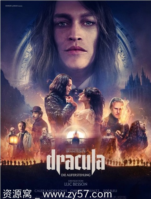 德古拉电影海报