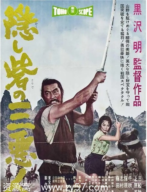 战国英豪电影海报