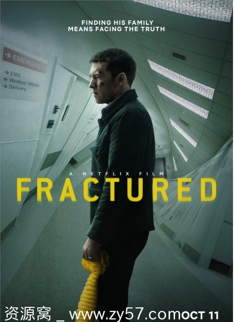 电影《断裂》海报