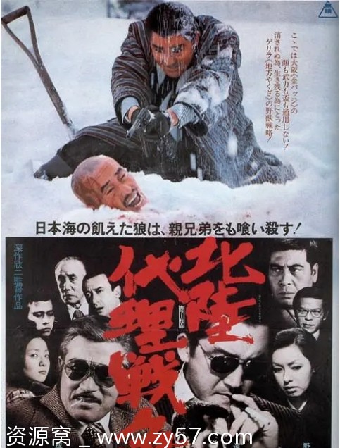 北陆代理战争电影海报