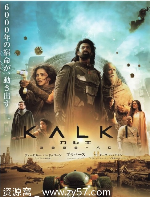 电影《毗湿奴降临》海报