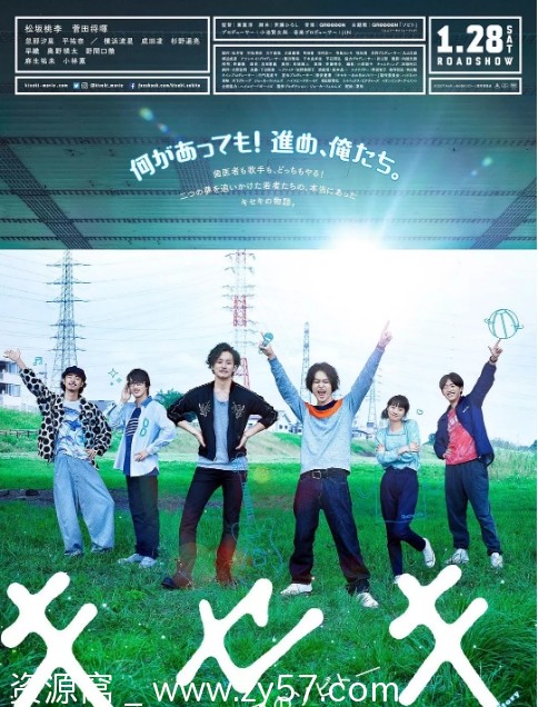 电影《奇迹，那天如此重要》海报