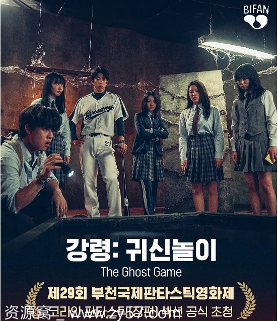 降灵：鬼神游戏海报