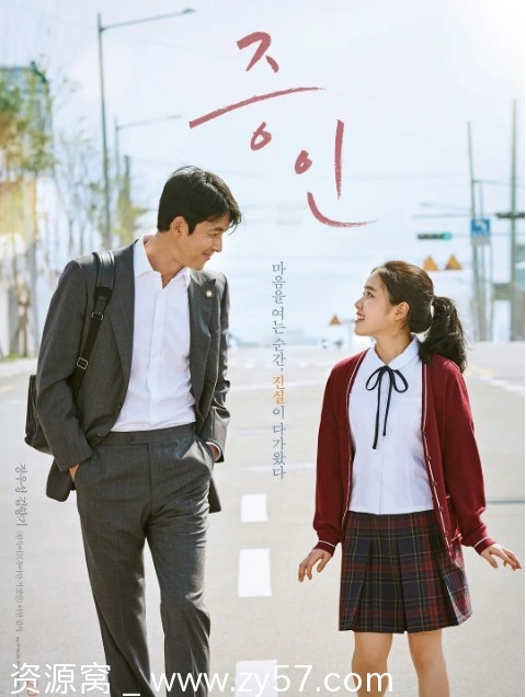 韩国电影《证人》（2019）剧情解析 犯罪类型电影推荐 豆瓣评分7.8 - 零零盘