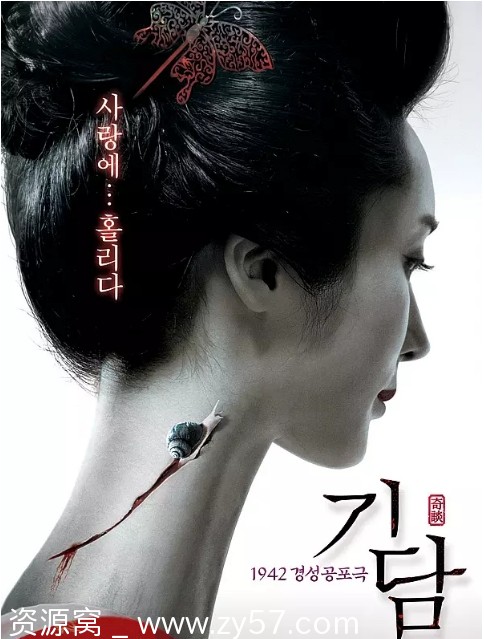 电影《奇谈》海报